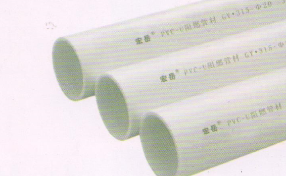 宏嶽PVC_U阻燃電(diàn)工(gōng)套管
